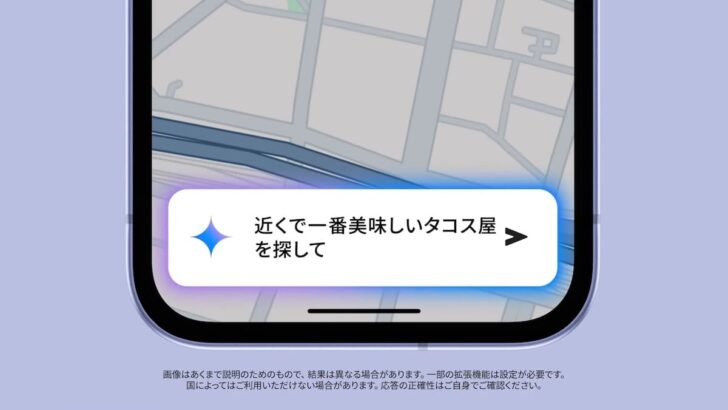 AIアシスタントGemini