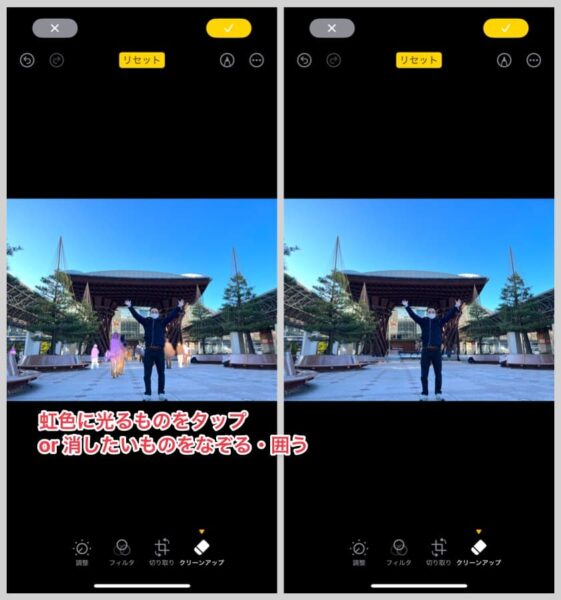 写真の中から消去する候補が虹色に光るので、タップしてみるときれいに消えた