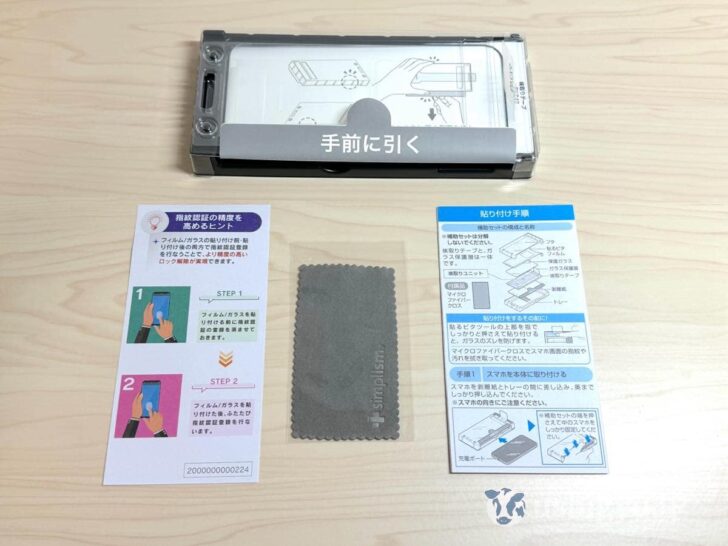Simplismガラスフィルムのパッケージ中身