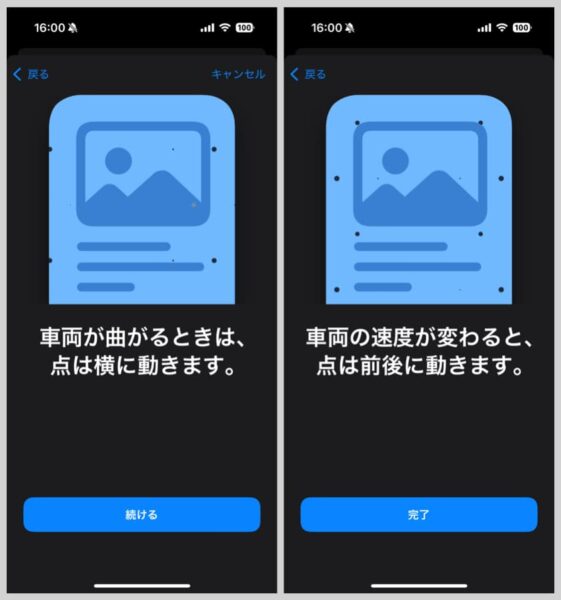 車両モーションキューの仕組み